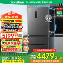 国家补贴：容声 60cm法式方糖嵌入式冰箱 BCD-517WD2MPQLA-ER51 灰色