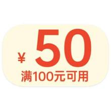促销活动：京东商城 汽车用品5折 领100减50五折券