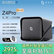 极空间 ZSpace 国补 私有云 Z4Pro 性能版 NAS存储（N305、16GB）黑色
