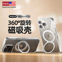 ZAGG 磁吸支架手机壳适用苹果16Pro手机壳新款360旋转支架iPhone16promax防摔简约手机套16高级感外壳