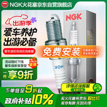 NGK ILTR5A-13G 3811 火花塞 四支装