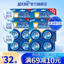蓝月亮Q厕宝 洁厕宝马桶清洁剂蓝泡泡 厕所除臭去异味留香洁厕块