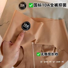 芬腾 10A抑菌加长裆无痕蚕丝粉底液内裤 3条