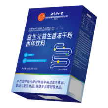 同仁堂 益生元益生菌1盒体验装【3g*20条】