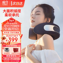 USKI 凉介 MT01 颈椎按摩器