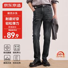 京东京造 直筒休闲长裤子