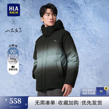 海澜之家 男士羽绒服 新山不在高系列 石墨烯外套