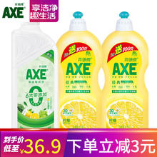 AXE 斧头 柠檬洗洁精 1.01kg*3瓶