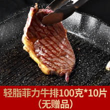 澳领 牛排新鲜原肉厚切整切黑椒西冷健身减轻脂代餐儿童菲力街头轻食