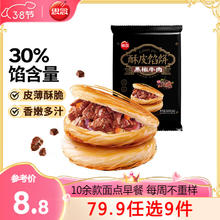 思念 早餐组合任选9件