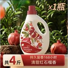 植护 红石榴香水洗衣液 2kg*1瓶