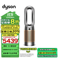戴森 dyson HP12 空气净化器 兼具暖风扇 除甲醛除螨除尘除过敏原 除烟味除味 宠物毛发净化 黑金色