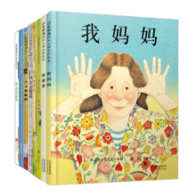 我爸爸我妈妈大卫不可以【启发精选绘本8册】精选国际安徒生奖、凯迪克奖、日本绘本奖等优秀绘本寒假阅读寒假课外书课外寒假自主阅读假期读物省钱卡