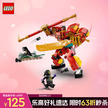 乐高 LEGO 积木黑神话悟空小侠80040 悟空小侠变身机甲儿童玩具手办生日礼物