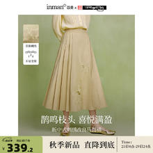 茵曼 x米雷联名系列新中式国风马面裙2024秋女装绣花A字半身裙 卡其色 S