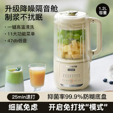 九阳 破壁机家用小型全自动豆浆机多功能新款官方旗舰正品静低噪音