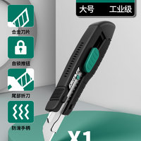 绿林 壁纸刀美工刀架大号工业级加厚裁纸刀耐用钨钢快递专用拆封刀