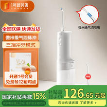 米家 MIJIA 电动冲牙器2 MEO705 冲牙器
