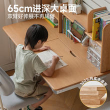 源氏木语 儿童家具儿童学习桌椅套装实木可升降桌子家用多功能写字桌可移动课桌 儿童学习桌1.2m单桌|两抽款