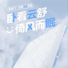 国家补贴：喜临门 Sleemon 云朗3.0 独立弹簧双睡感席梦思床垫 1.5*2m