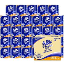 维达 超韧卷纸140克*27卷/箱