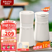 BRUNO 榨汁杯果汁机无线便携小型家用多功能旅行果蔬保温杯养生壶料理机象牙白