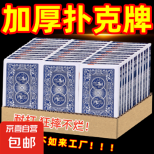 20点开始：加厚扑克牌 1副+赠1件（买一赠一）