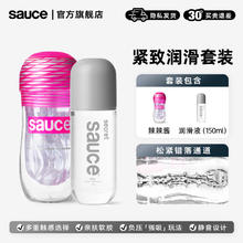 非理性 Sauce 火箭杯 辣辣酱+150ml润滑液