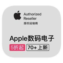 促销活动：唯品会 APPLE 全产品线特卖