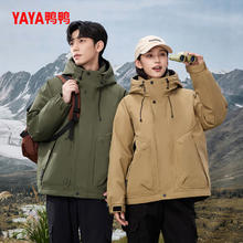 百亿补贴：YAYA 男女同款鸭绒保暖连帽外套户外登山冬季羽绒服
