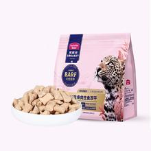 麦富迪 barf霸弗生骨肉主食冻干猫粮高蛋白无谷全价成幼猫粮500g