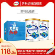 伊利中老年奶粉低脂高钙营养奶粉成人正品官网旗舰店送礼700g*2罐