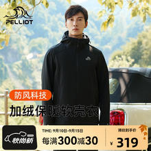 伯希和 PELLIOT 12230602 户外软壳冲锋衣 凑单更低