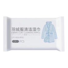 一次性羽绒服清洗湿巾 免洗便携去污去渍 12片*5包