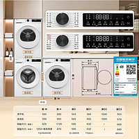 Leader 559W云朵洗烘套装 海尔智家 10KG滚筒洗衣机+热泵烘干机家用 559WU1+L559W