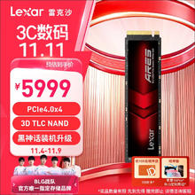 雷克沙 8TB SSD固态硬盘 ARES 战神系列 M.2接口(NVMe协议) PCIe