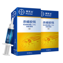 拜灭士拜耳蟑螂药5g*2 进口杀蟑胶饵室内一窝连环诱杀灭蟑螂家用