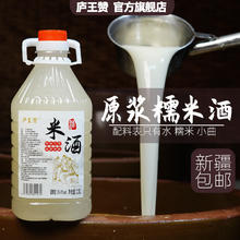 米杏源 正宗鲜榨米酒 2.5L