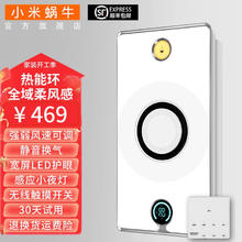 小米蜗牛 XIAOMIWONIU XM-10 智能浴霸照明排气一体机