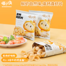 SUPER MIAO 喵小侠  儿童零食 高钙真虾片12g*2包
