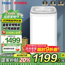 海尔 Haier XQB50-B388 直驱波轮洗衣机 5kg