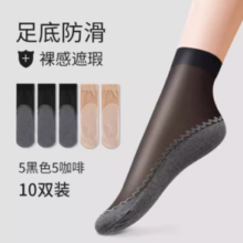 Caramella 卡拉美拉 春夏棉底防勾丝丝袜 黑色5双咖色5双