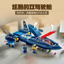 乐高 LEGO 积木拼装玩具 超级英雄漫威 76281黑鸟战机 8岁+男生生日礼物