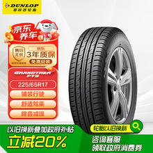 邓禄普 GRANDTREK PT3 SUV轮胎 SUV&越野型 225/65R17 102H