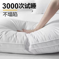 羽丝绒枕芯不塌蓬松超柔软低薄低中高枕芯 48*74cm中枕一只 睡下高度4-7