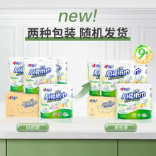 心相印 厨房卷纸