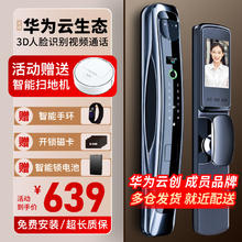 荣将 REJOTUN 智能门锁人脸识别指纹锁电子锁密码锁家用防盗门锁全自动可视猫眼 3D人脸识别+监控抓拍+免费安装