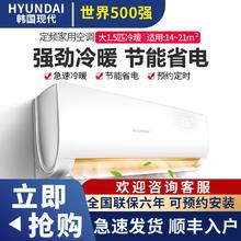 韩国现代空调挂机家用一匹单冷大1.5P变频冷暖壁挂式