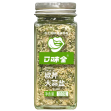 口味全欧芹海盐西餐佐料牛排调味料大蒜粒 110g*2【推荐款】