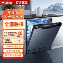 海尔 Haier 晶彩系列 EYBW142286CWU1 独嵌两用洗碗机 14套 雾晶蓝